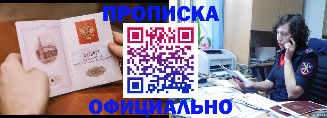 прописка от собственника в Киреевске