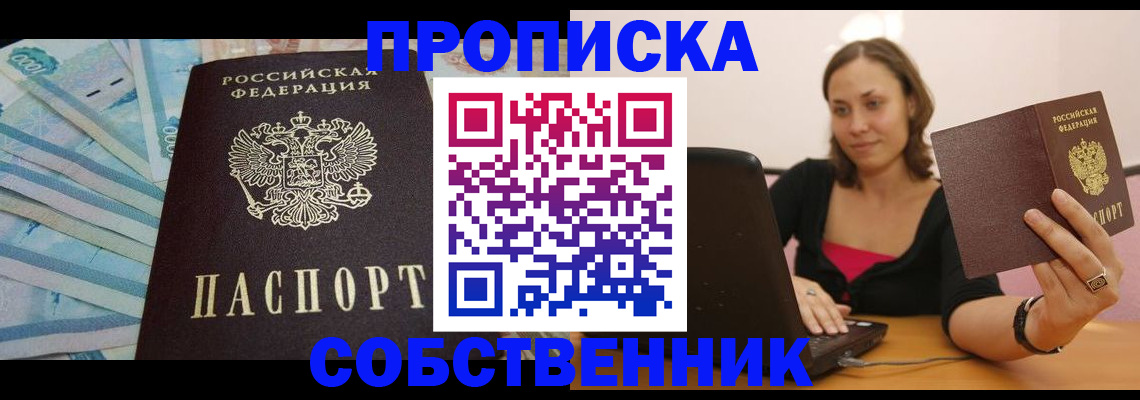временная регистрация гарантия в Киреевске
