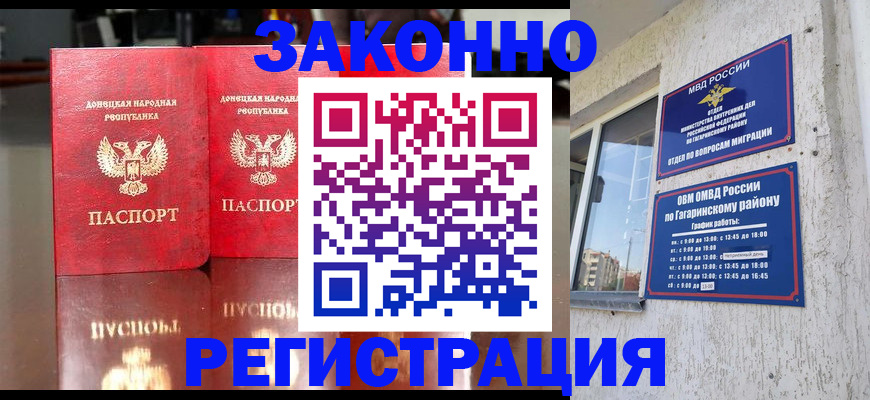 временная регистрация законно в Киреевске