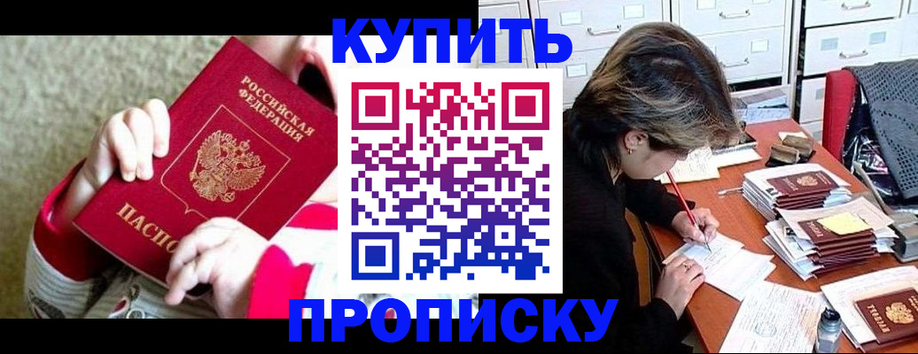 прописка в квартире в Киреевске